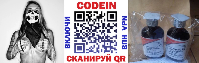 Codein напиток Lean (лин) Новотитаровская