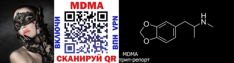МДМА молли  Купить  Новотитаровская 
