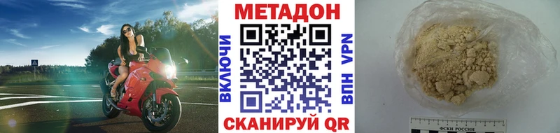 Метадон methadone  Купить  Новотитаровская 